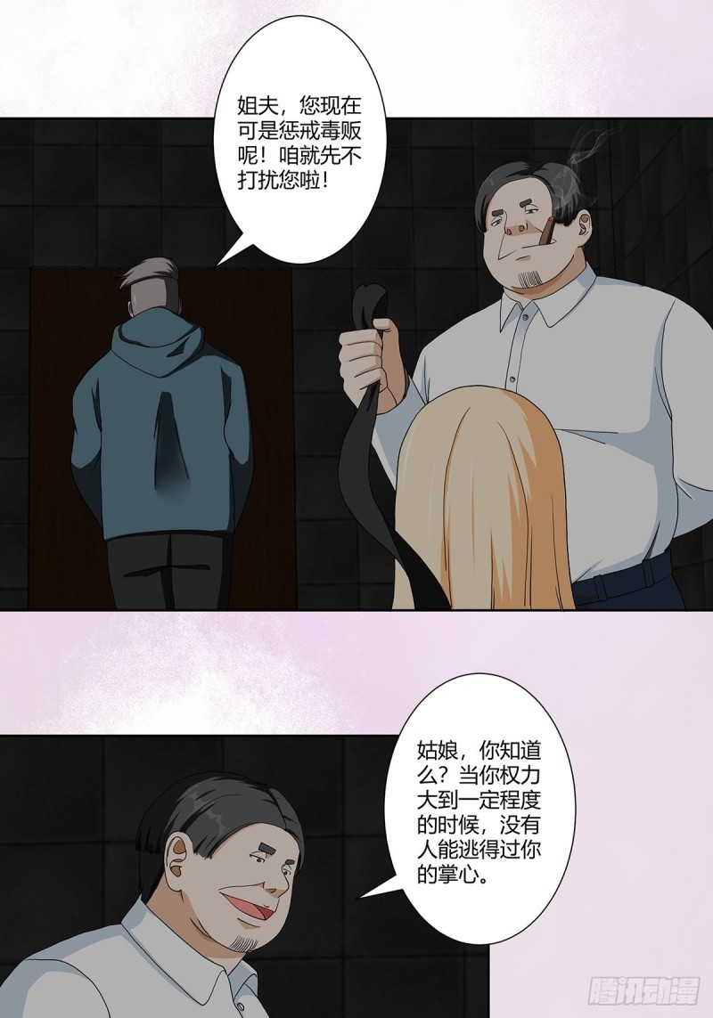 第83话 人间真实6