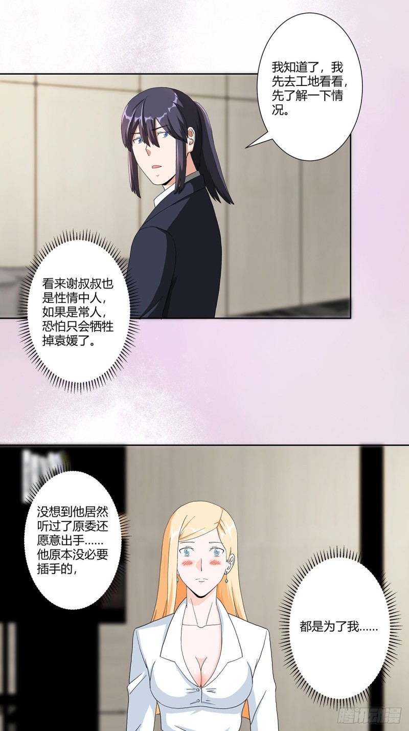 第81话 撕烂的丝袜14