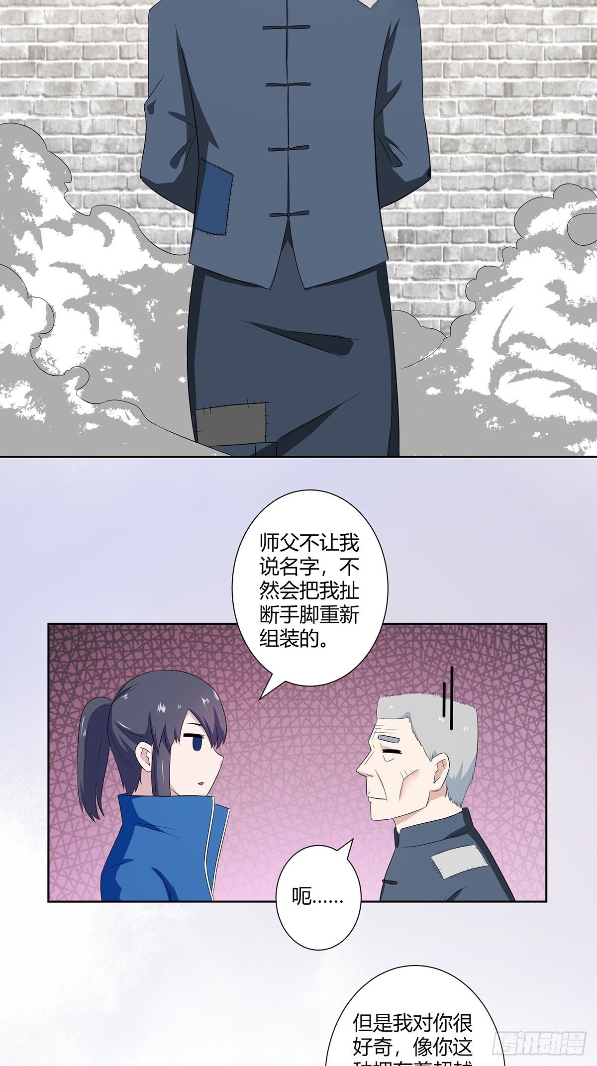 第46话 面对诱惑的直男7