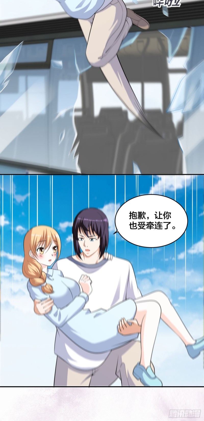 第127话 自作自受！6