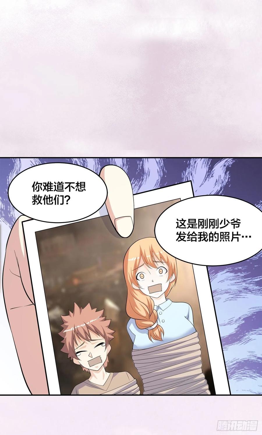 第130话 老大装杯，小弟挨打15