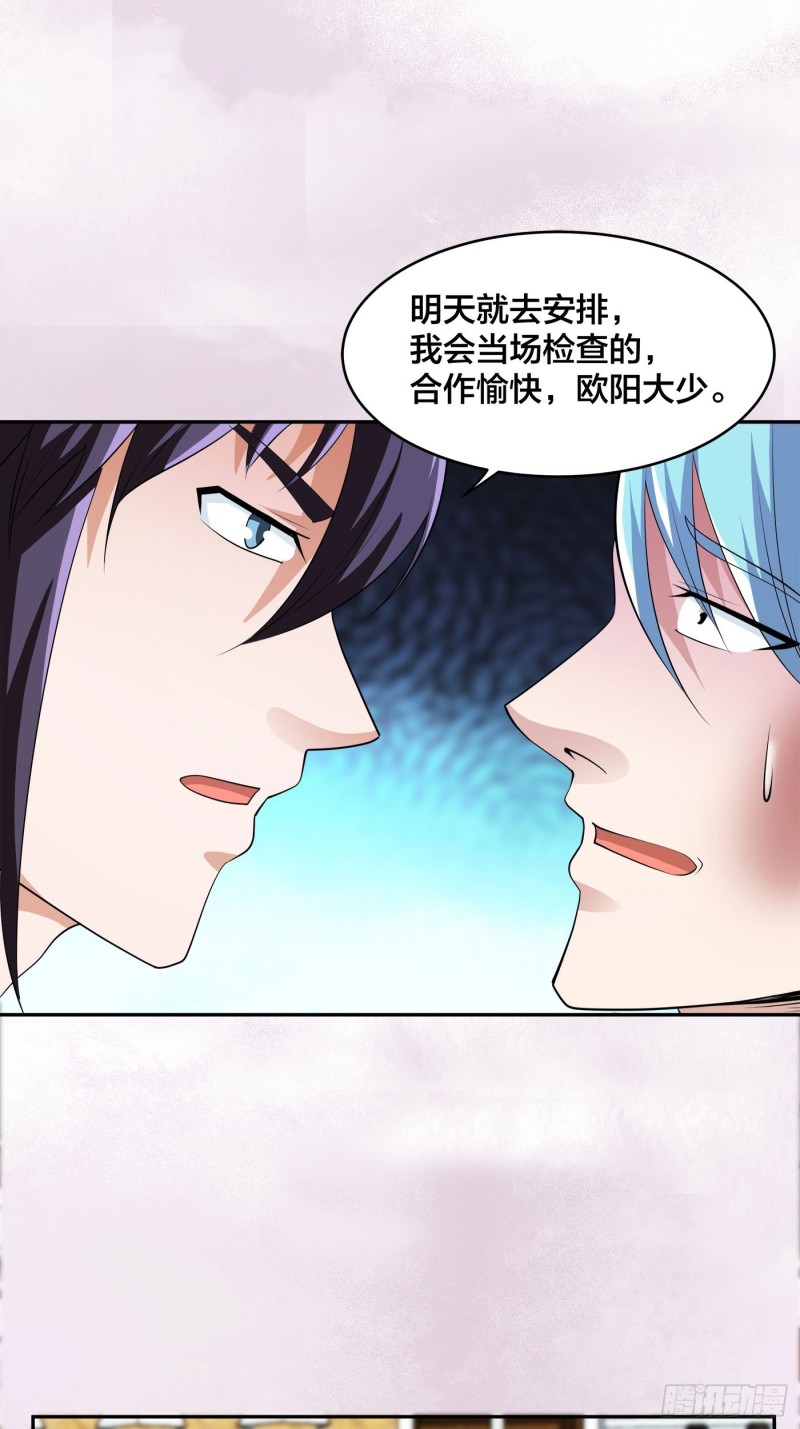 第138话 都是讲道理的人24
