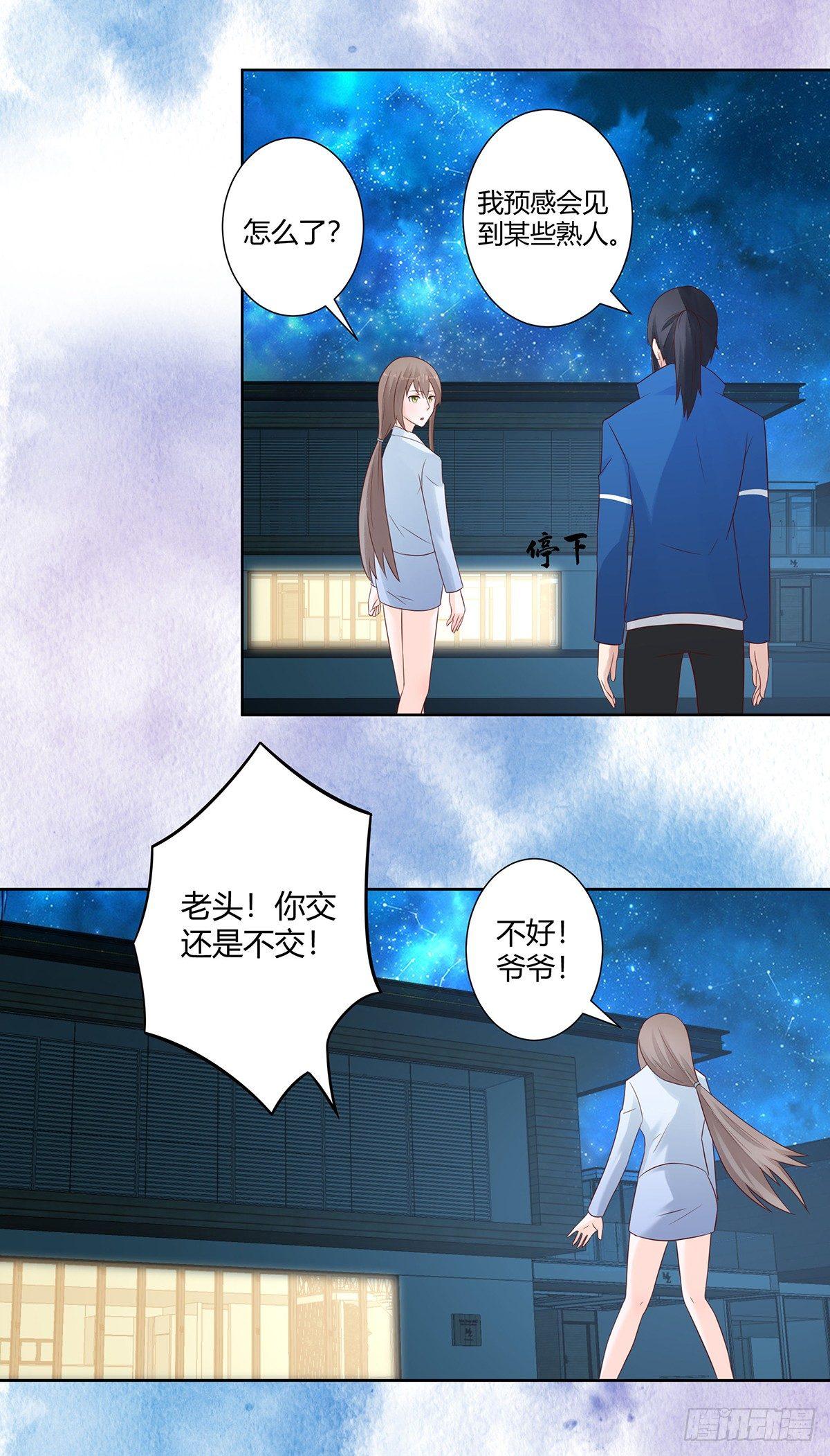 第17话 世事莫测无常3