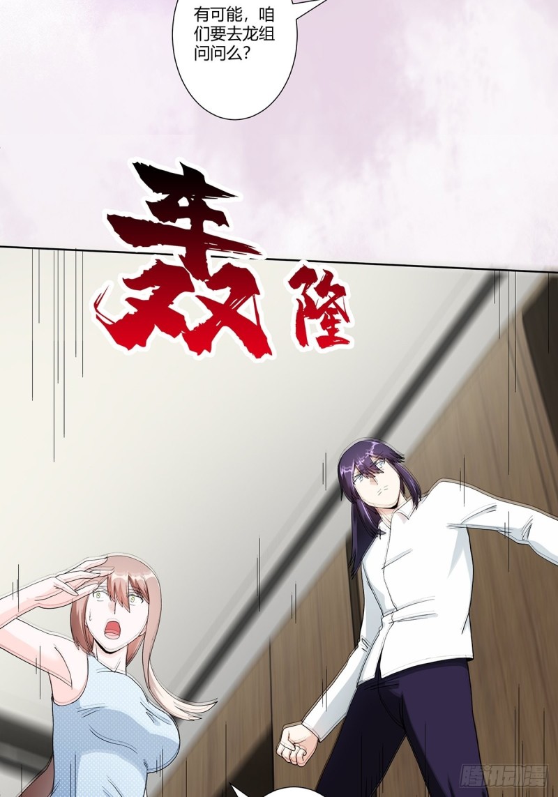 第76话 你应当自己去讲5