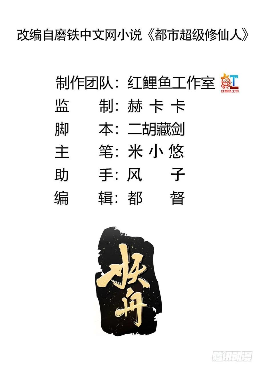 第135话 跳楼很危险吗？1