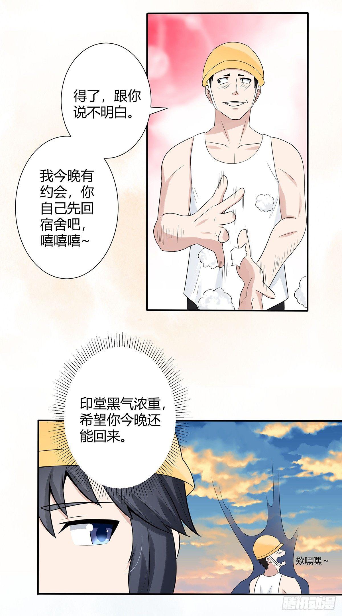 第6话 怀中美人变丧尸？5
