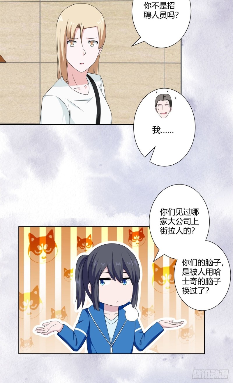 第51话 人群中钻出个光头6