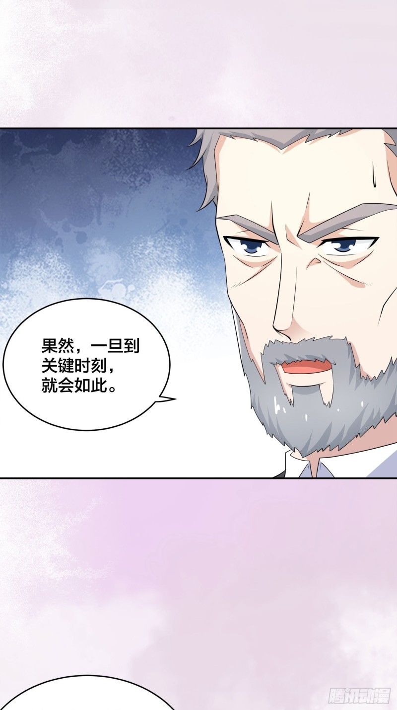 第122话 小拳拳打死你！28
