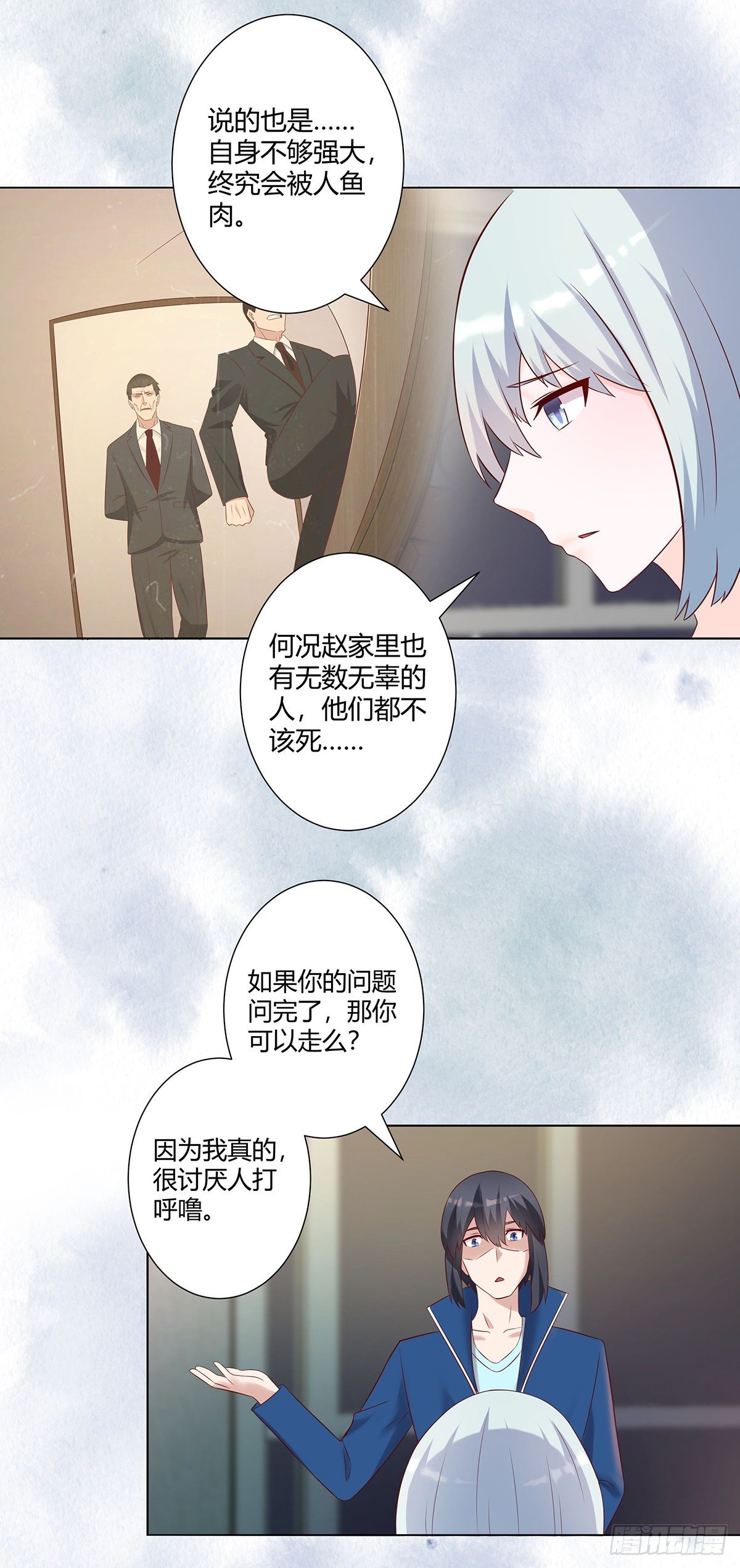 第38话 我睡觉才不会打呼噜！6