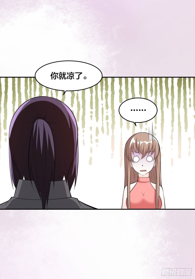 第109话 什么叫稳健啊？18
