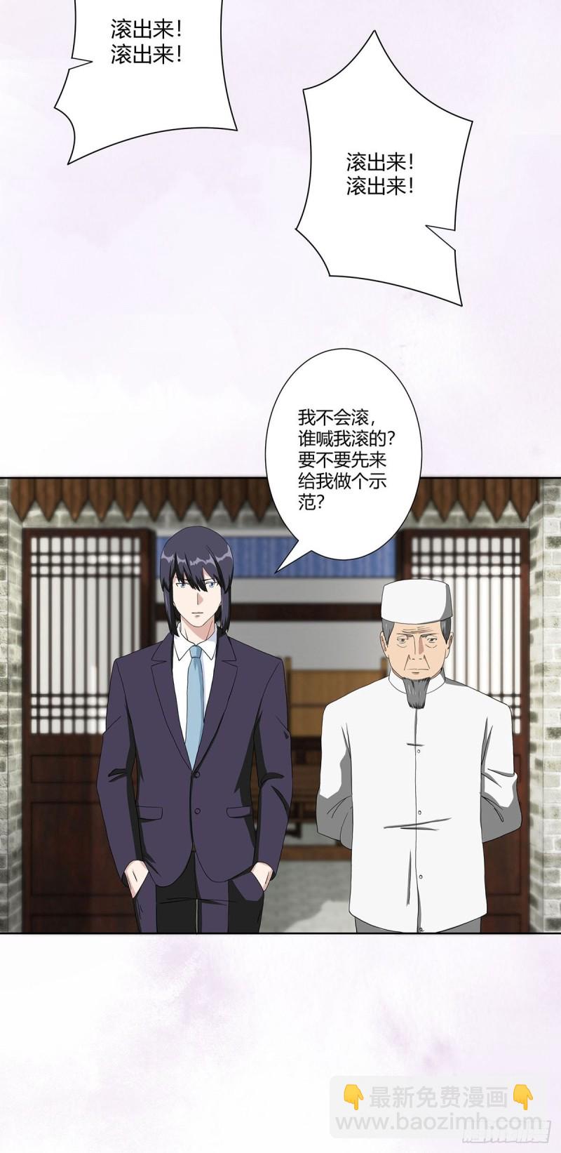 第64话 长生仙道！18