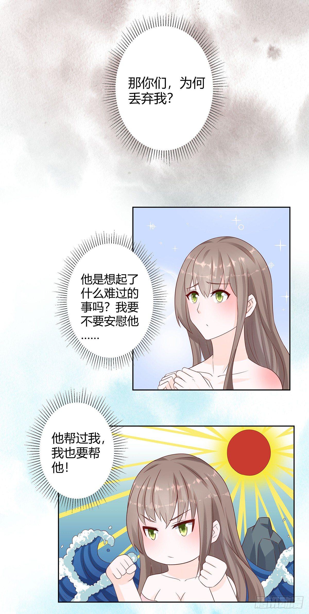 第9话 这房间和我气质很配？2