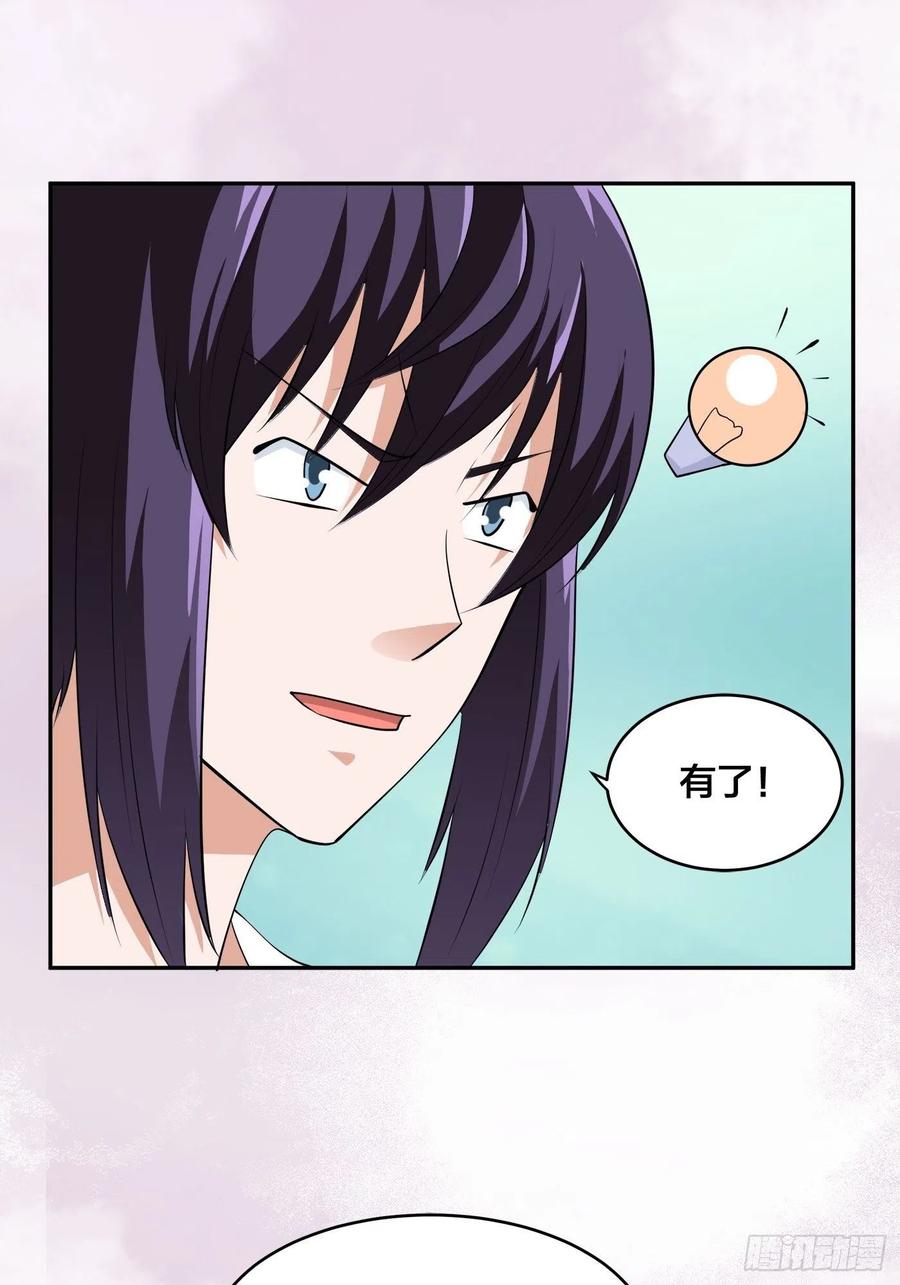 第165话 本姑娘才不是看上你19