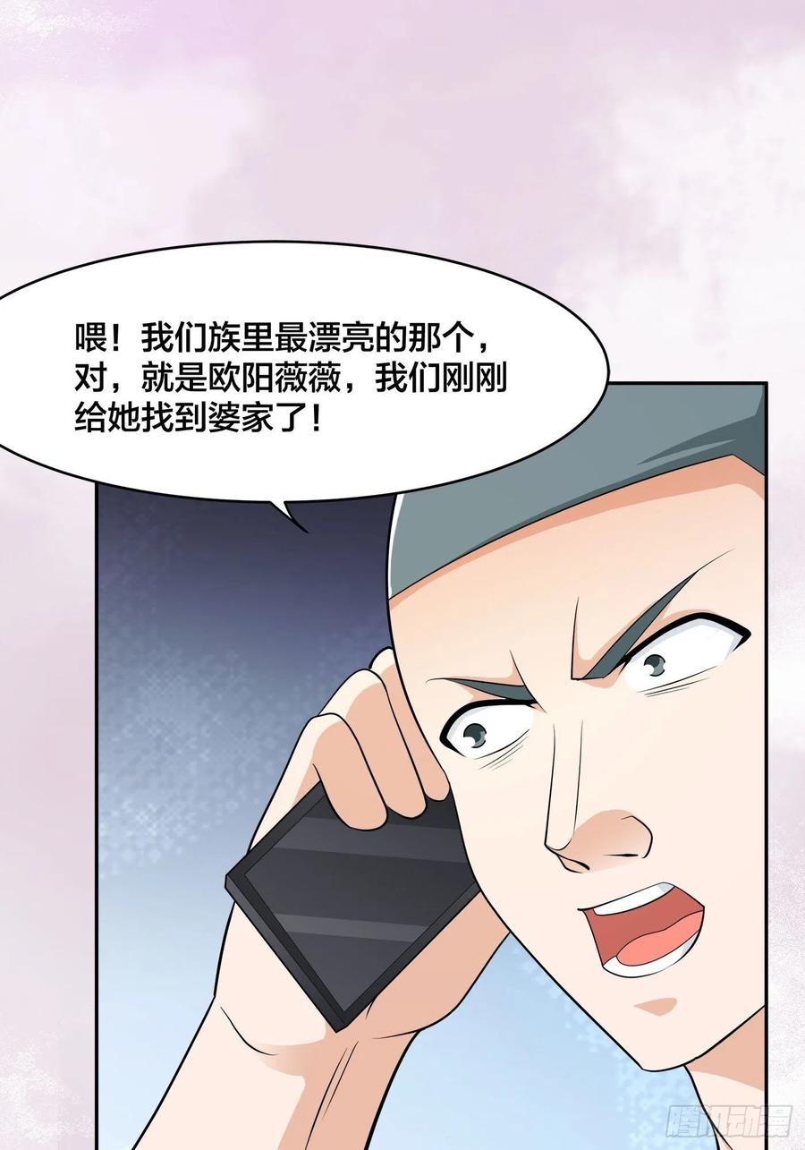 第141话 让她穿性感点再来！27