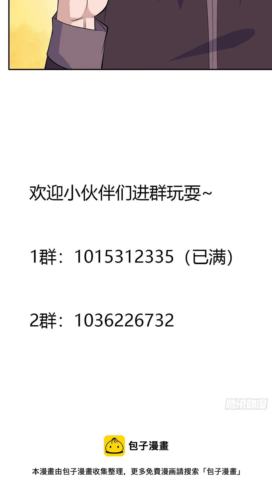第148话 相亲的大长老31