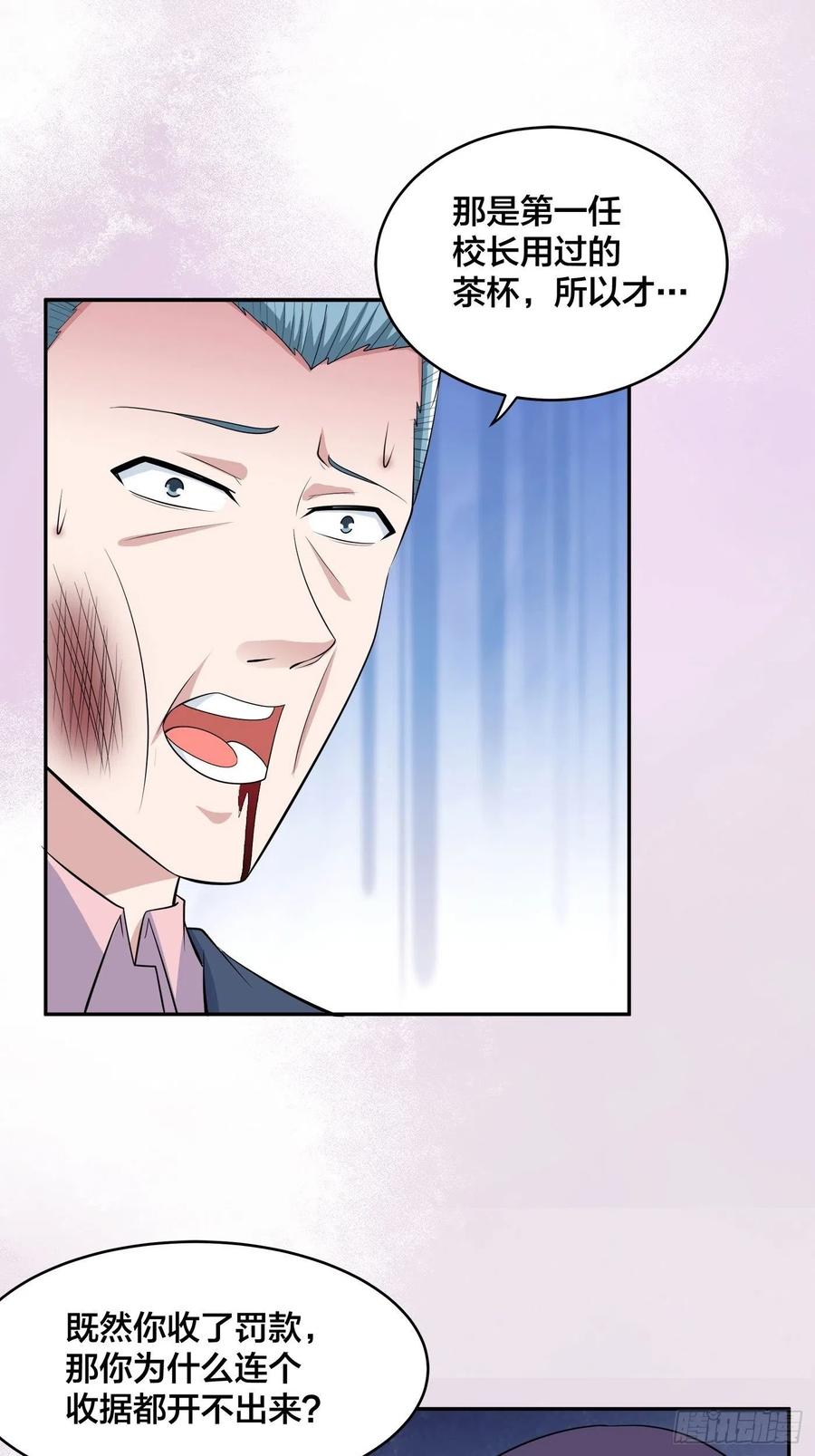第153话 比比谁更大啊！21
