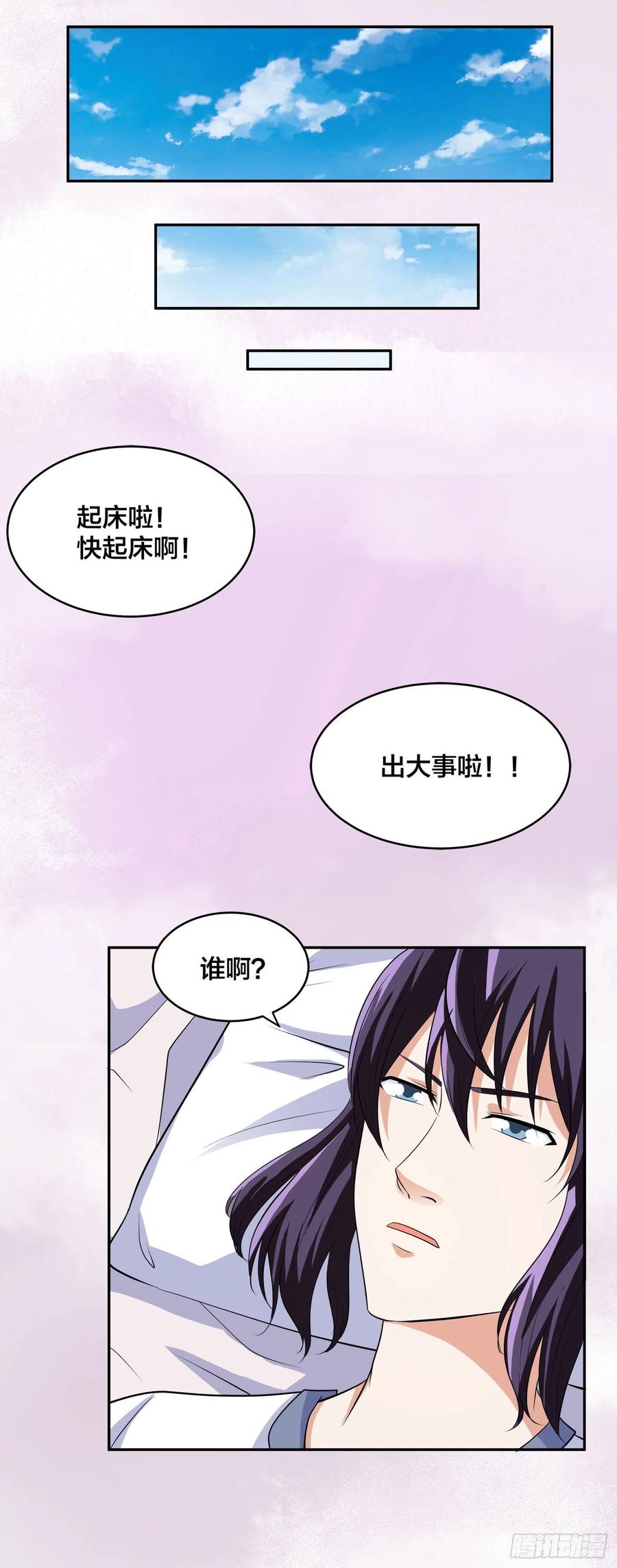 第146话 叛出华夏29