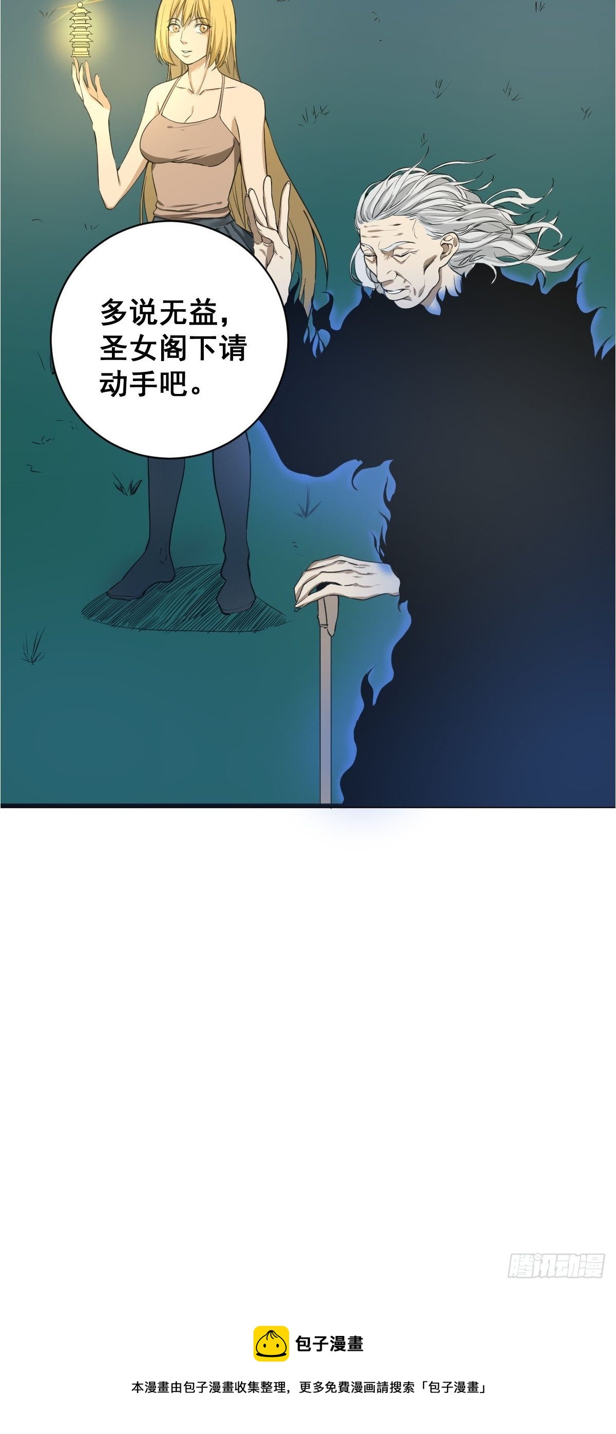 第180话 捕捉圣女28