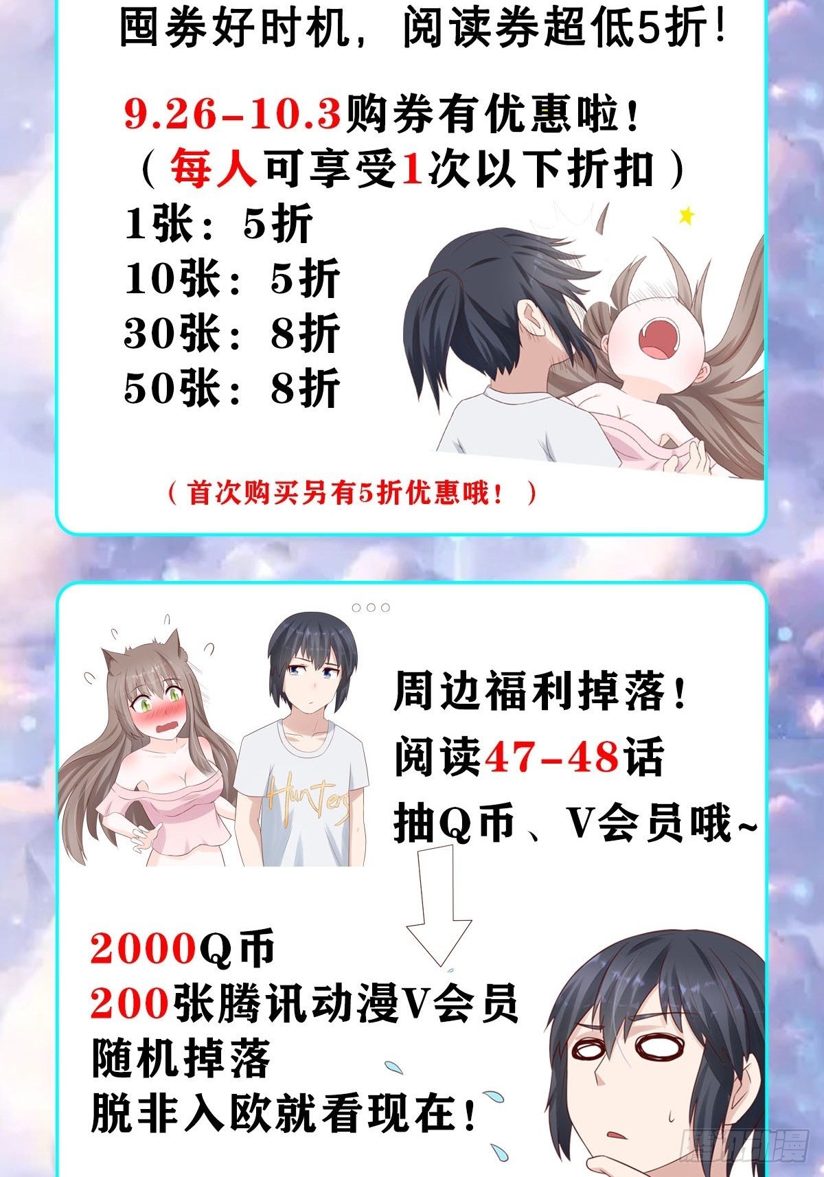 第47话 总有人得牺牲？22