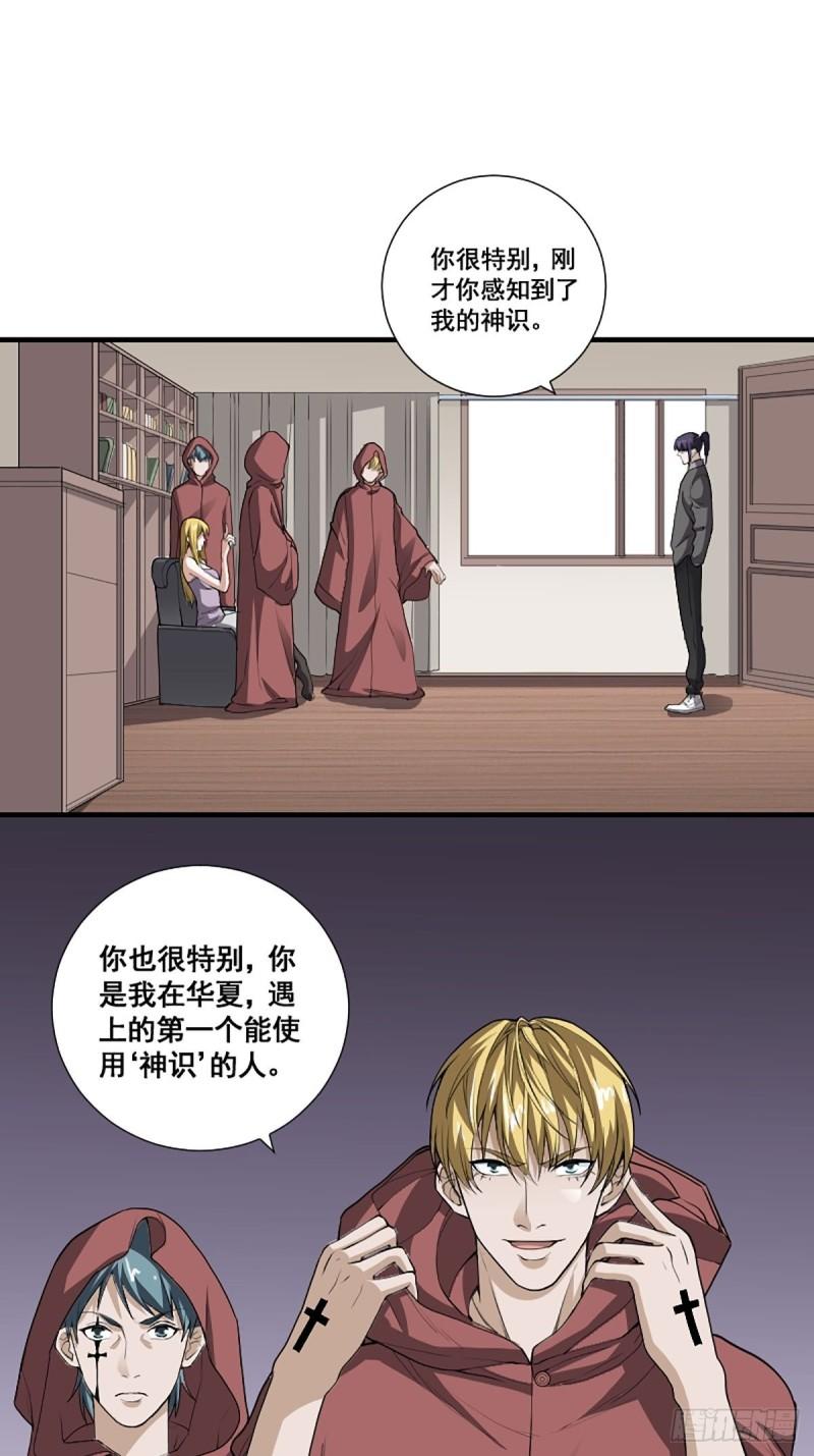 第174话 斗法开始3