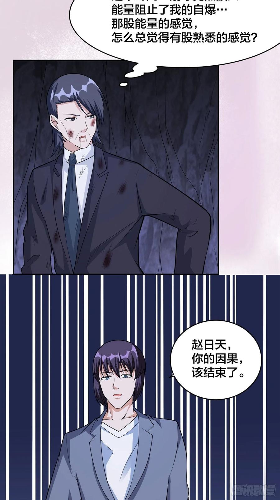 第101话 李昊的决心17