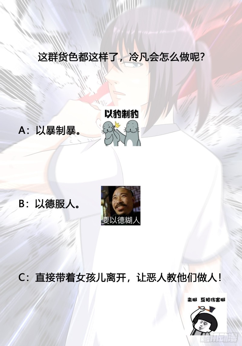 第126话 人性之恶33