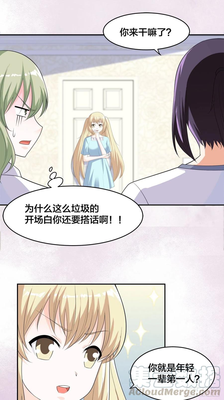 第143话 论女人的心机22