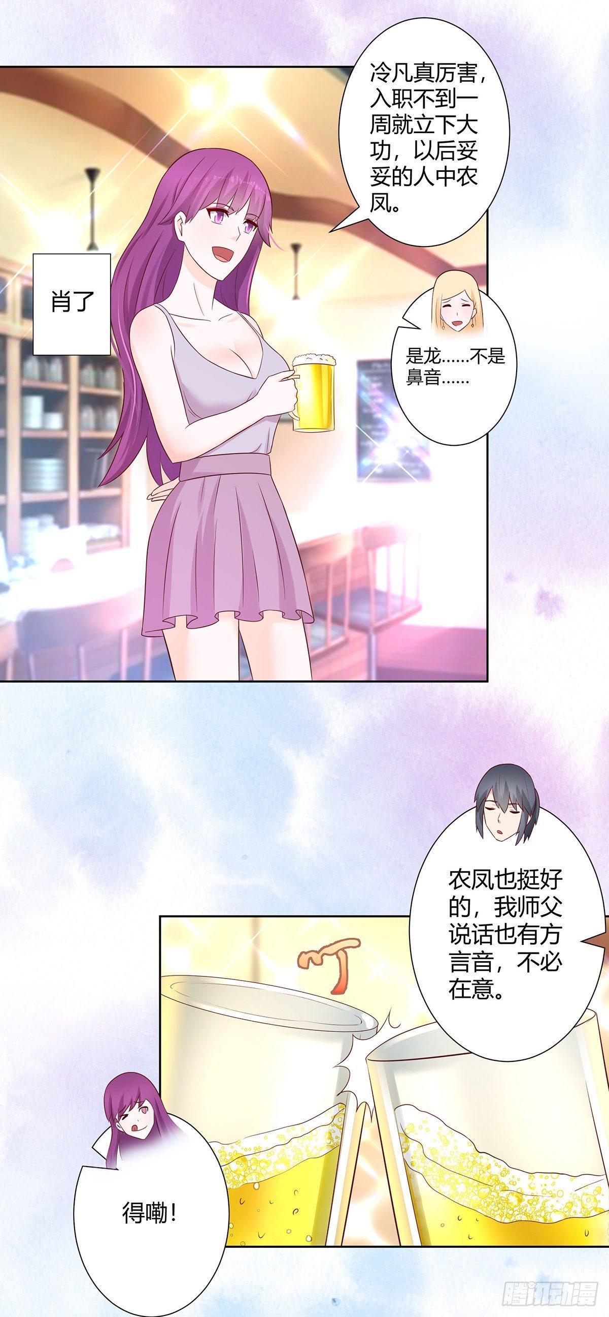 第19话 庆功宴会10