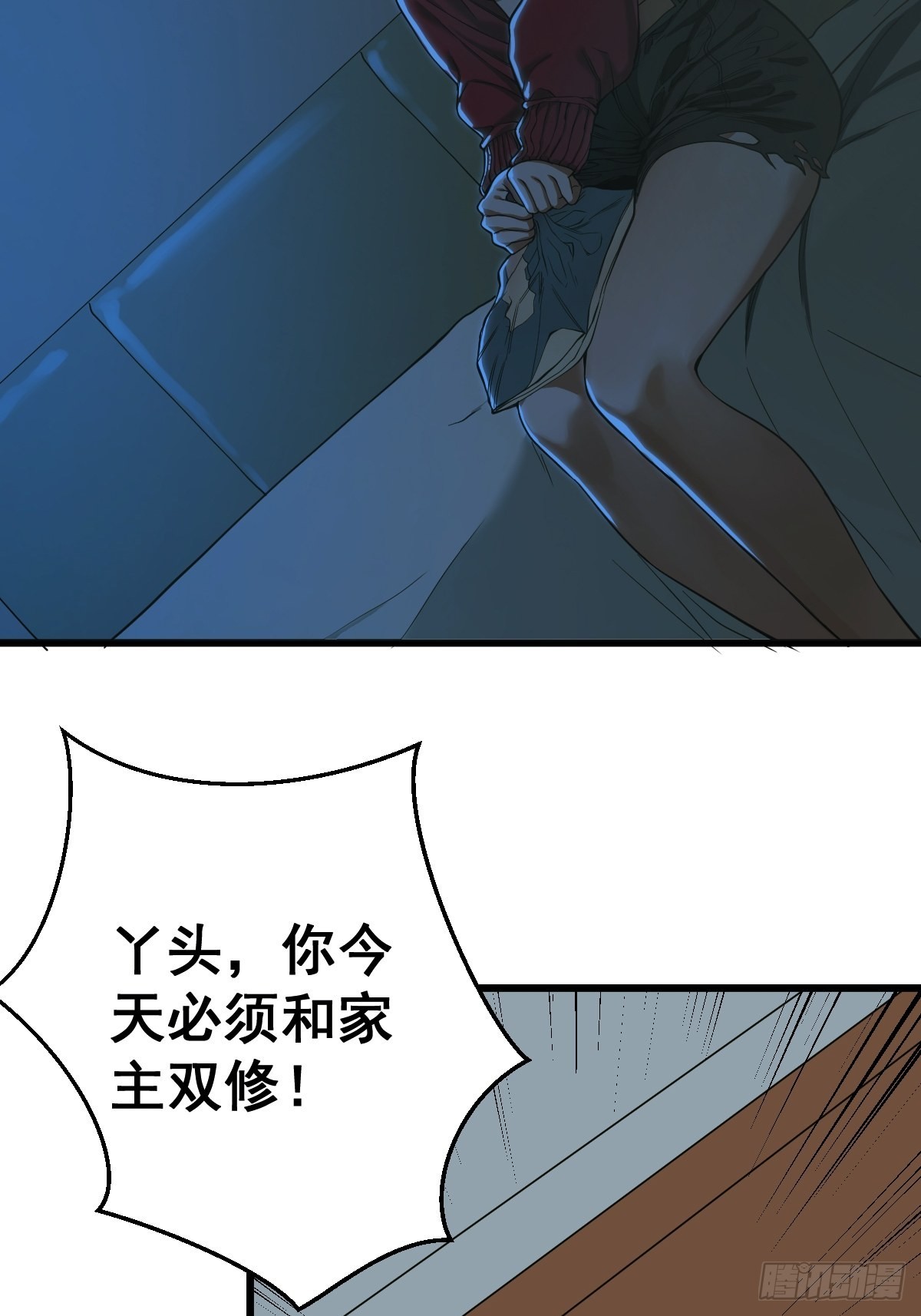 第189话 恶心的西门家37