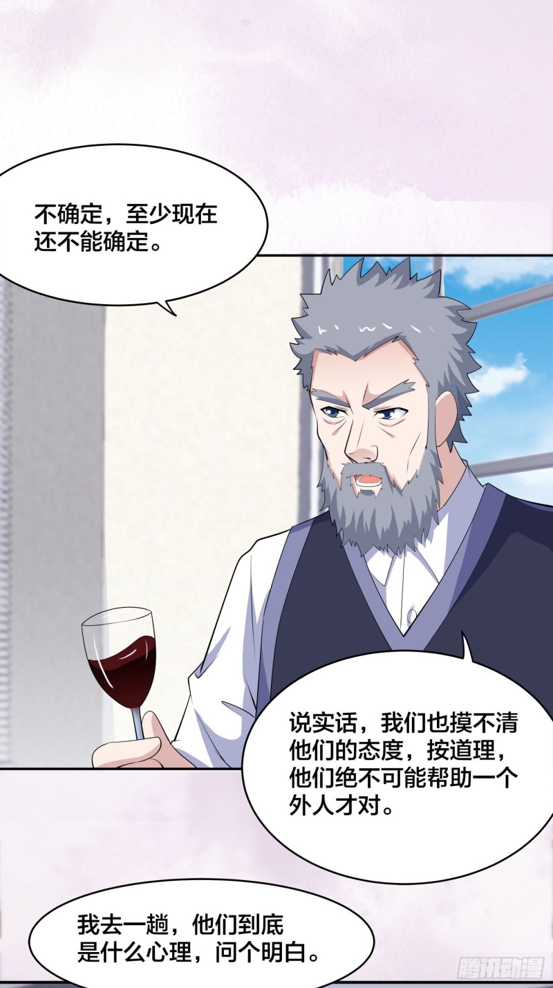 第170话 通天界的秘宝21