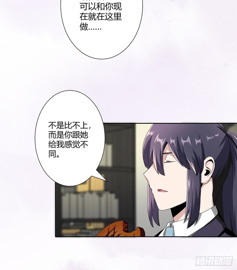 第67话 就不能给我一个机会吗14