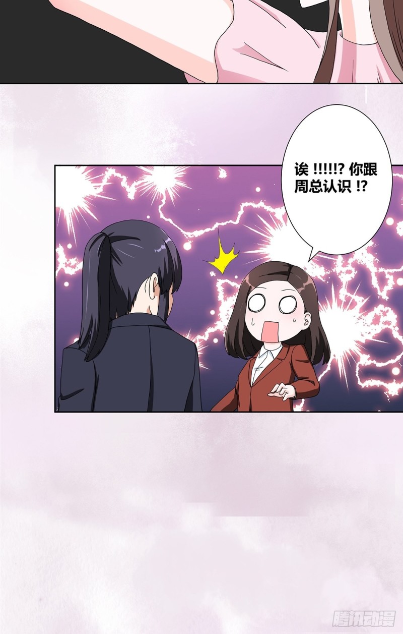 第86话 对，我们丧尽天良！19