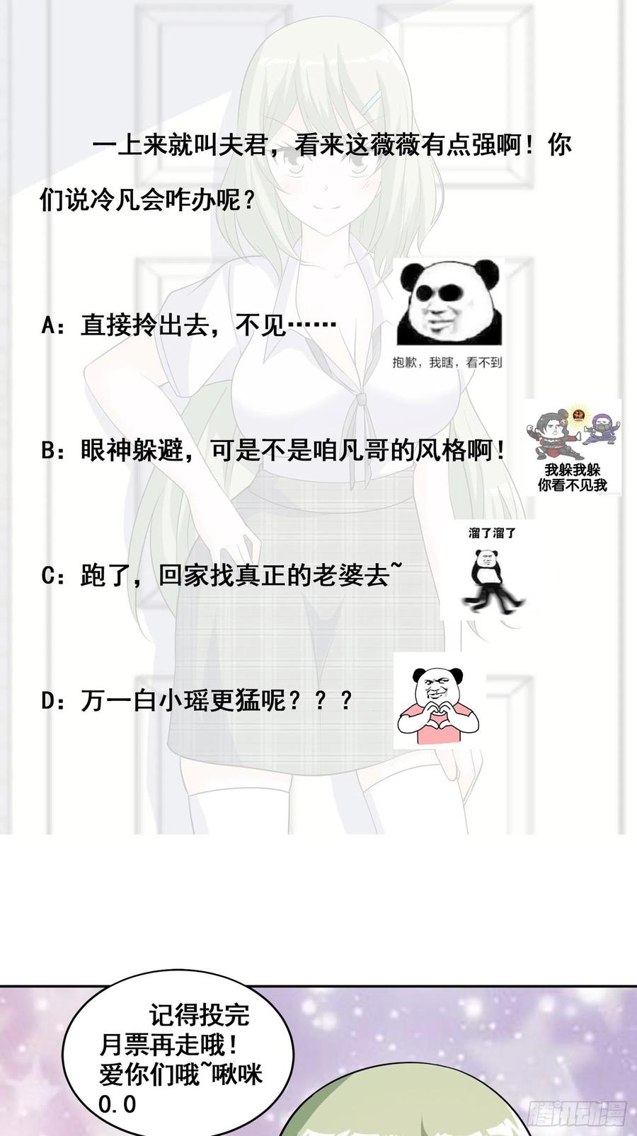 第142话 欧阳家第一美人31