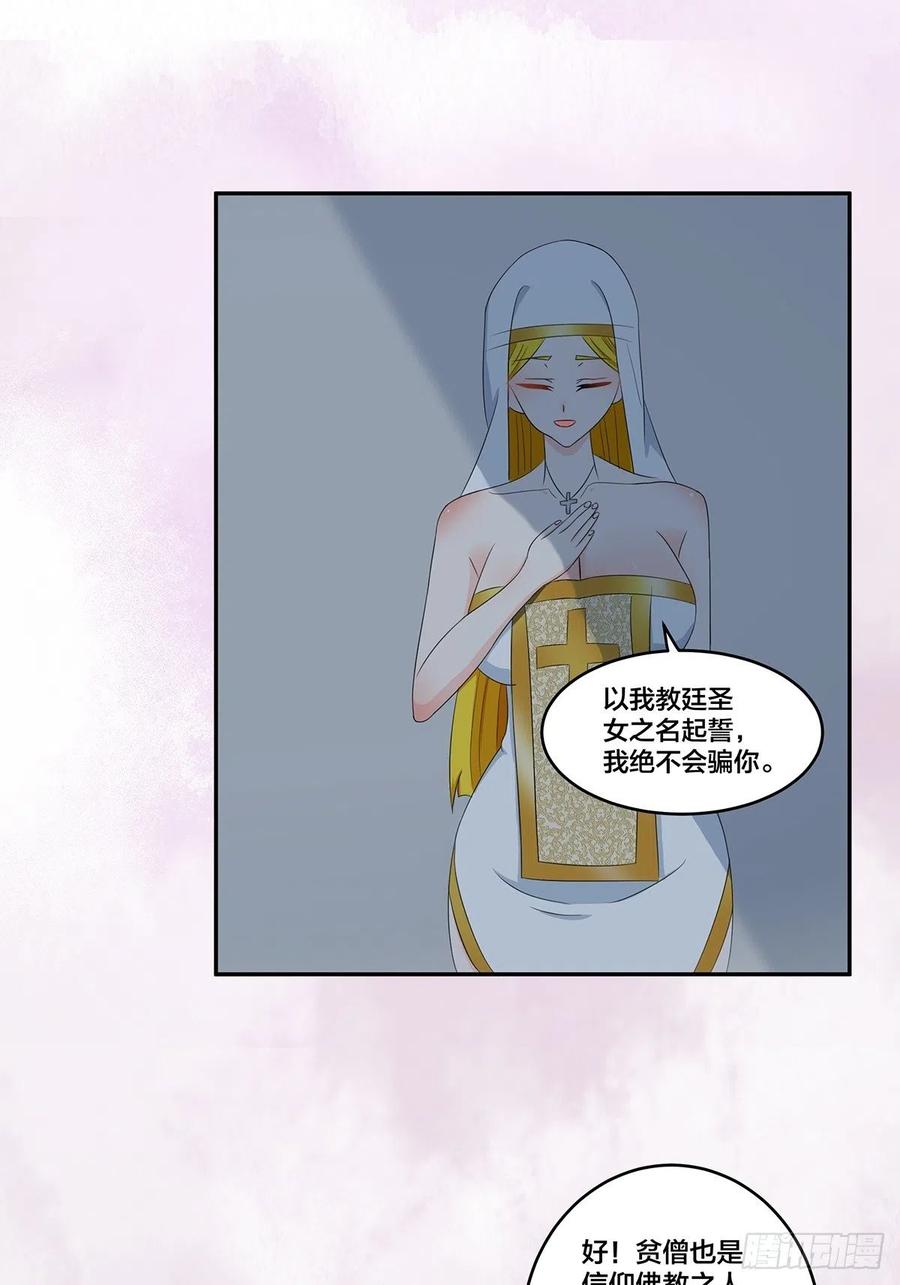 第92话 祖安少女竟是她！4