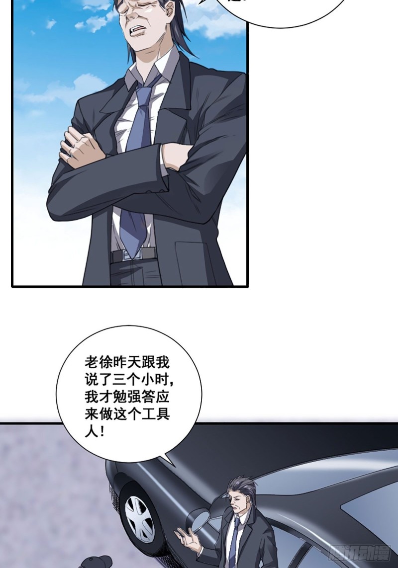 第171话 他的难题30
