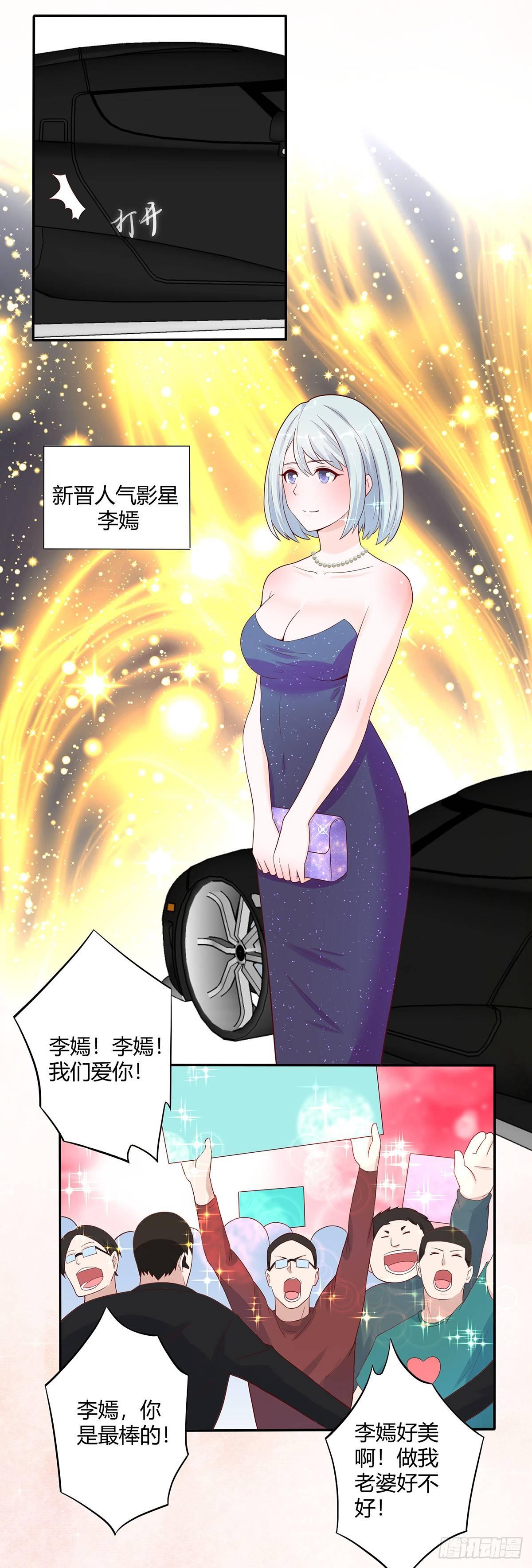 第4话 我的姐姐是大明星！5