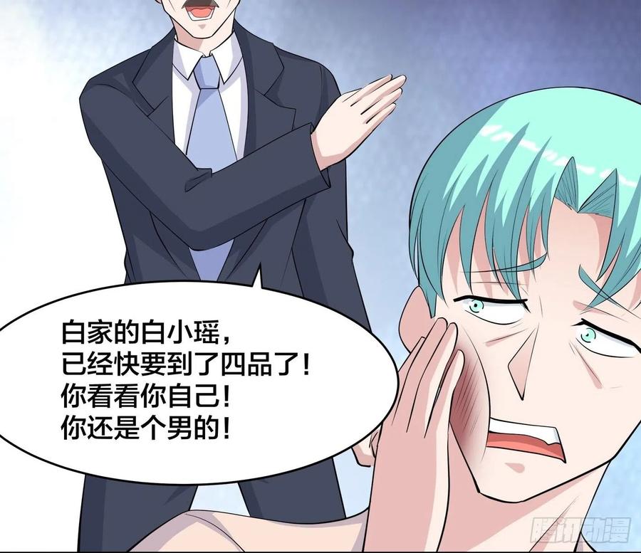 第167话 衣服都打破了！25