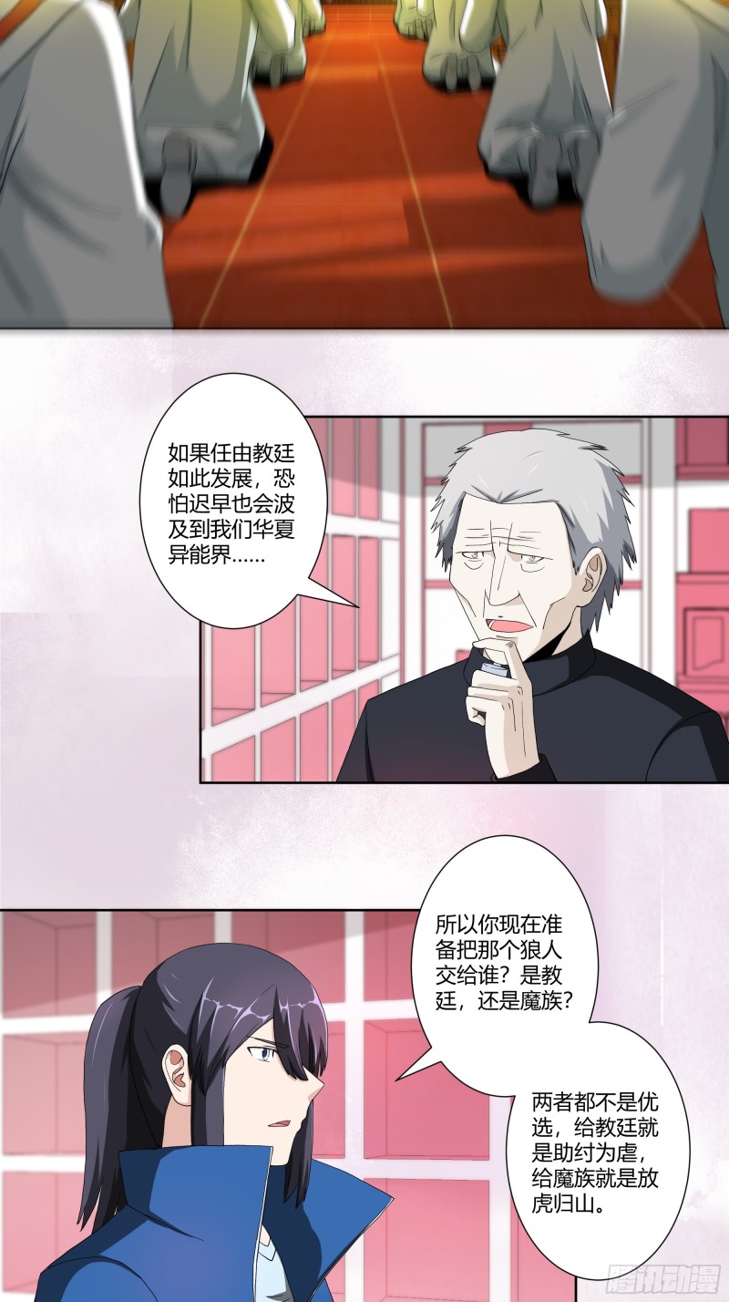 第78话 吸干不就完事儿？9