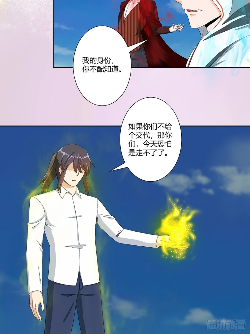 第77话 白、白丝圣女？2