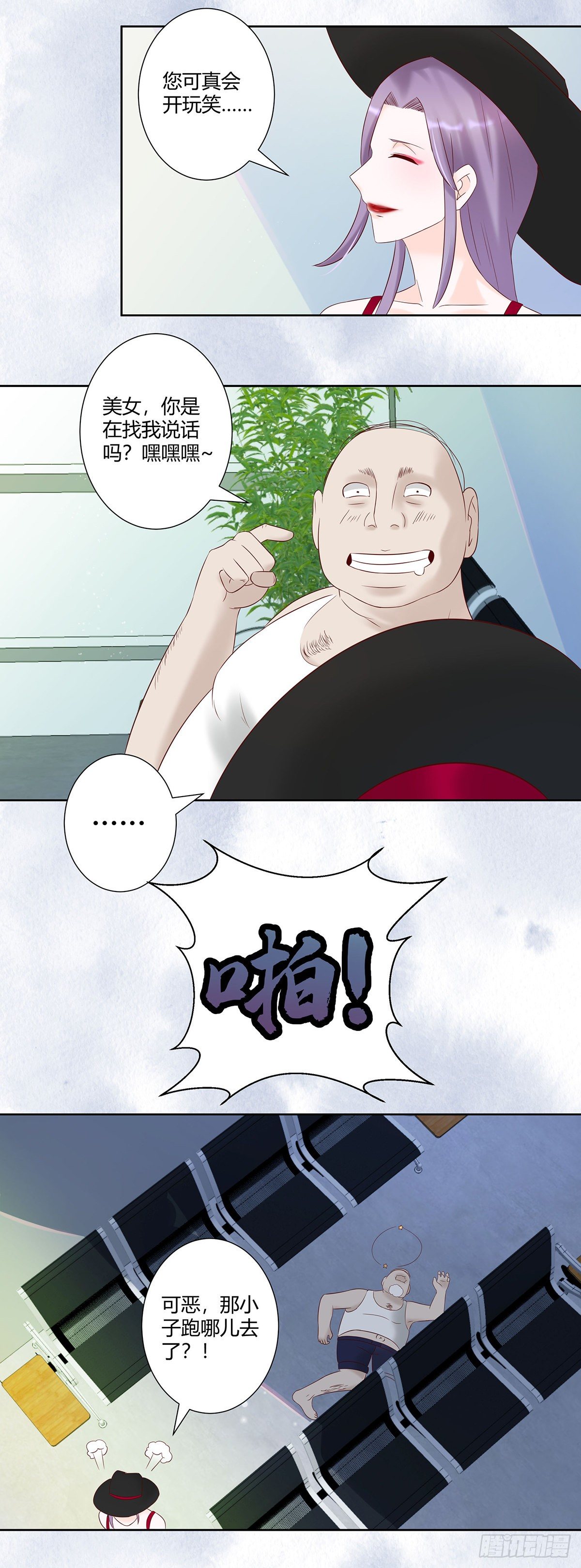 第39话 做我的男人吧~5