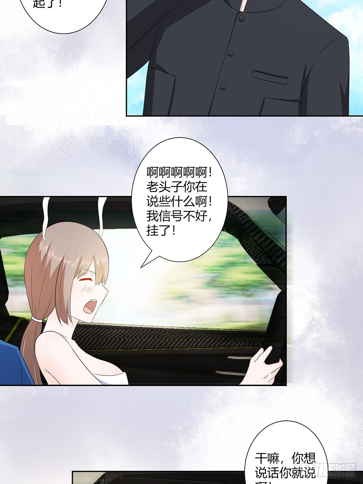 第44话 月老的手停不下来了！11