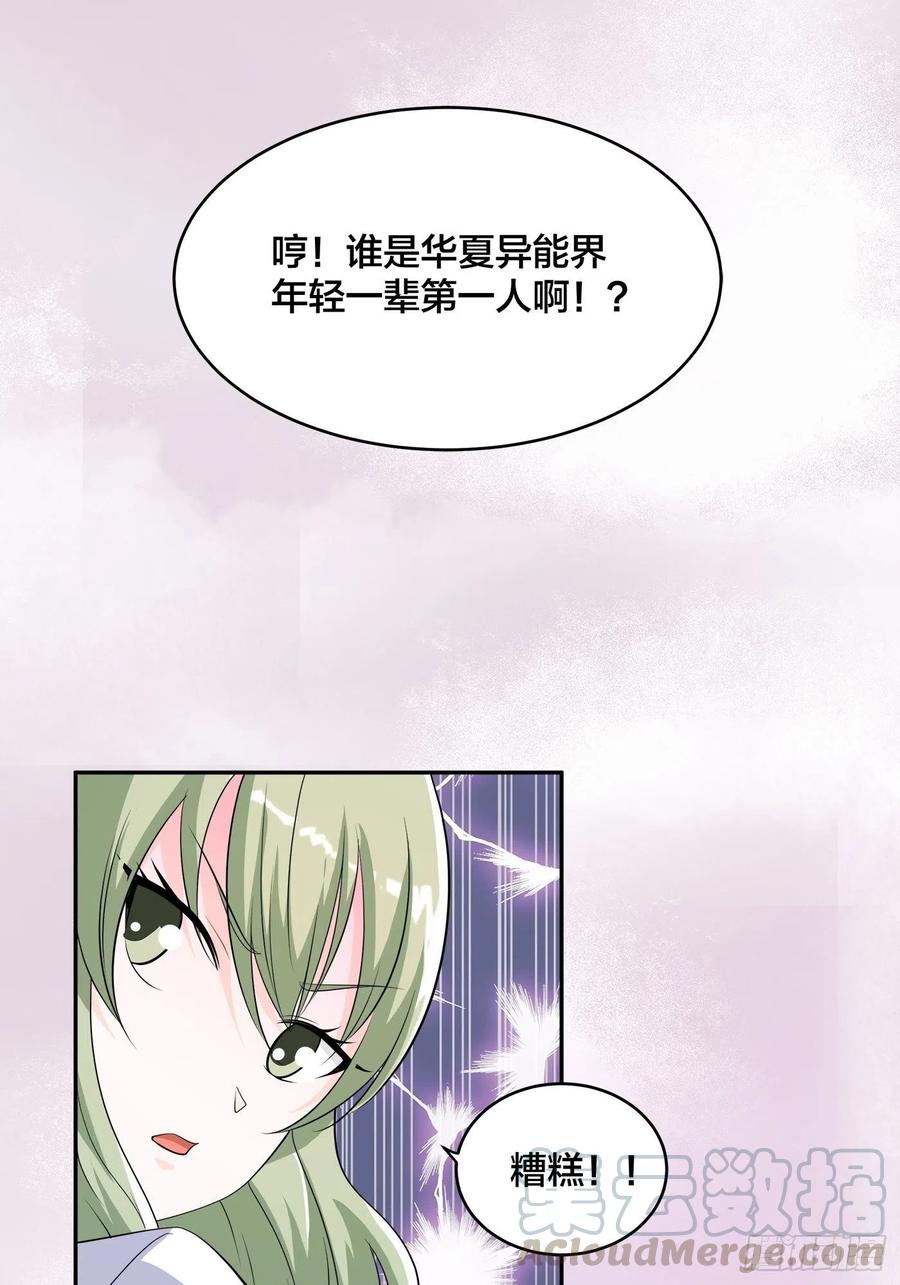 第143话 论女人的心机18