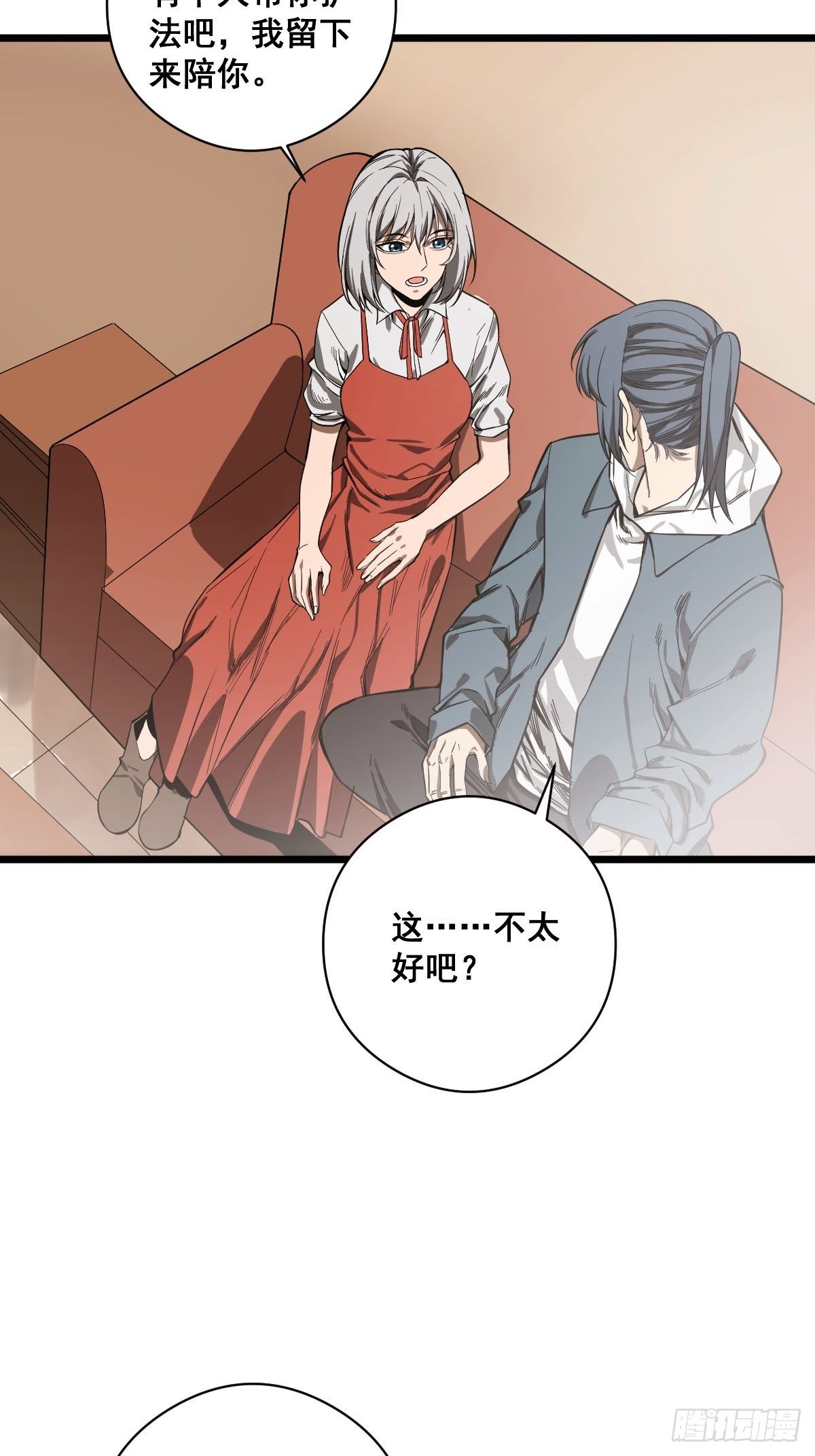第185话 他为何跟我弟弟……17