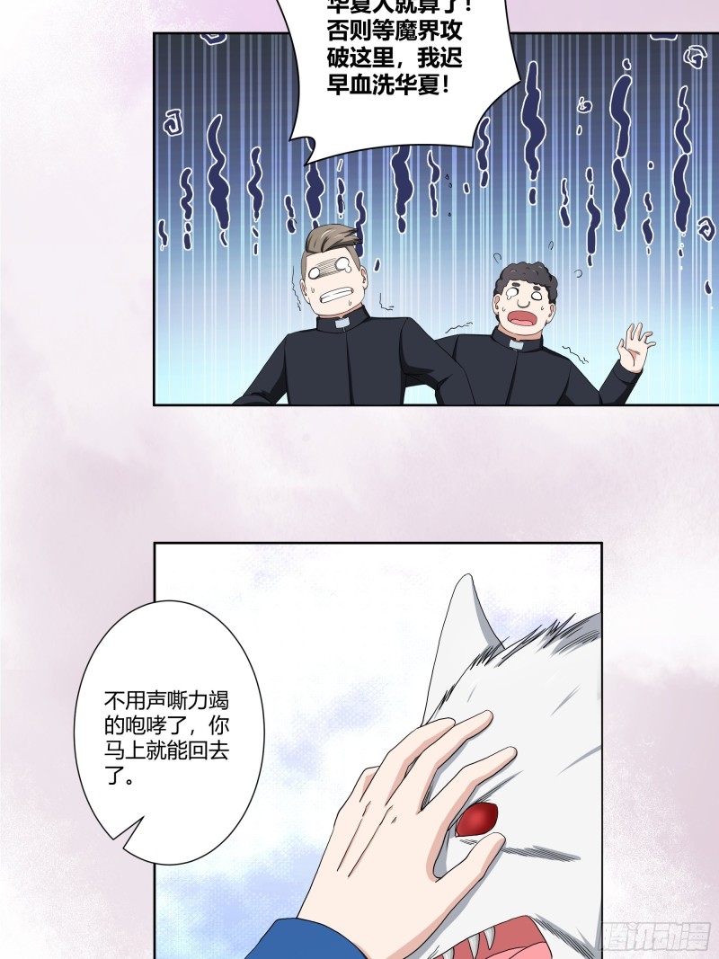 第78话 吸干不就完事儿？15