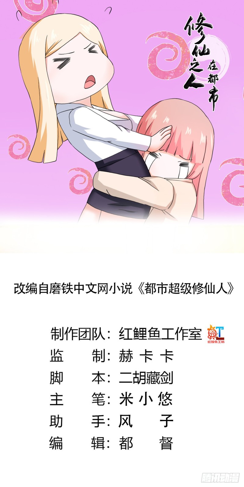 第56话 想知道什么是伤心吗？0