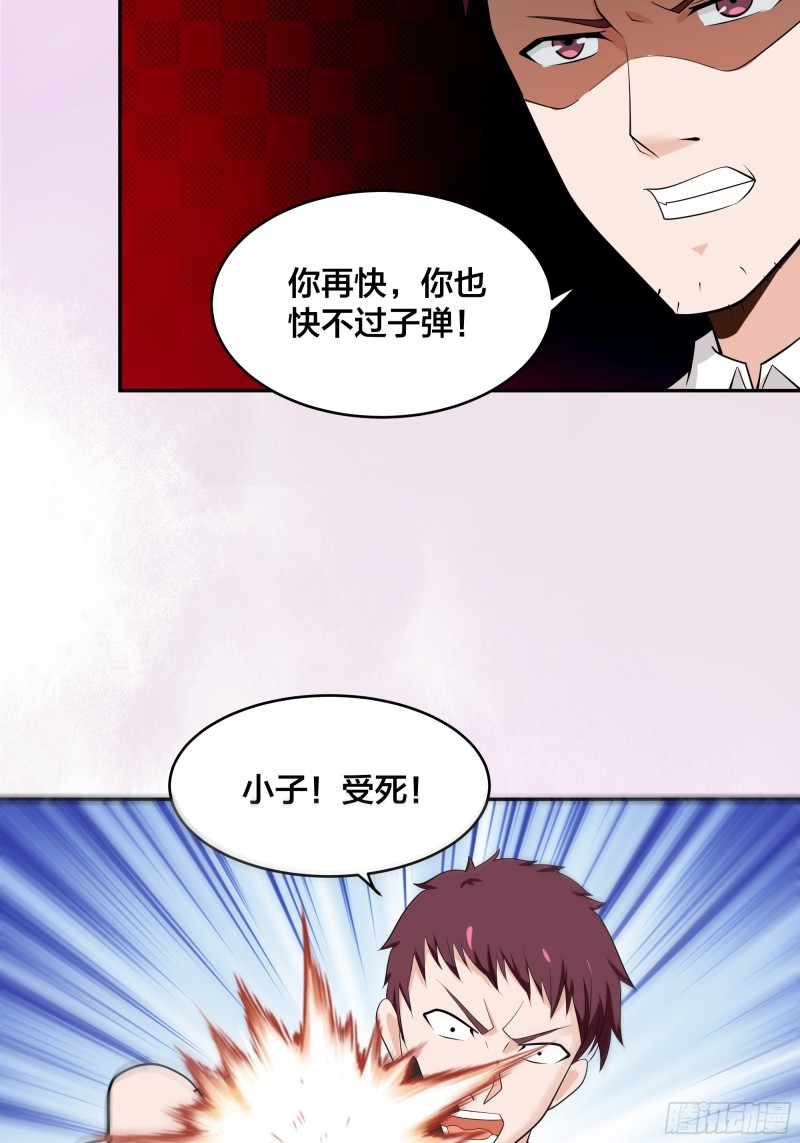 第131话 来，吃了这颗子弹21