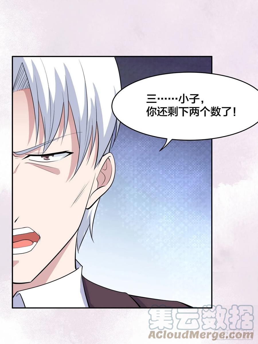 第154话 以牙还牙！8