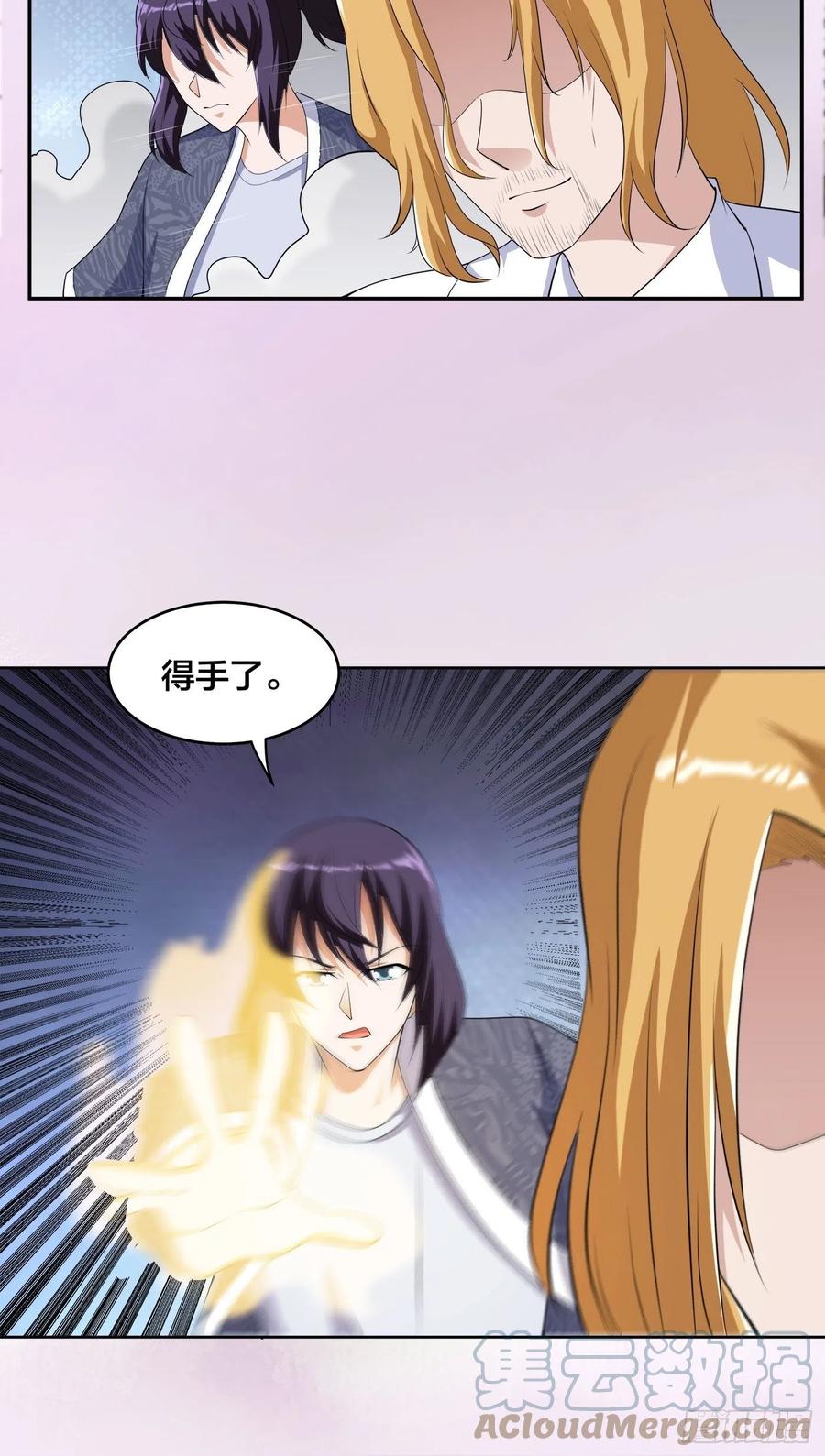第162话 教廷神枪？24