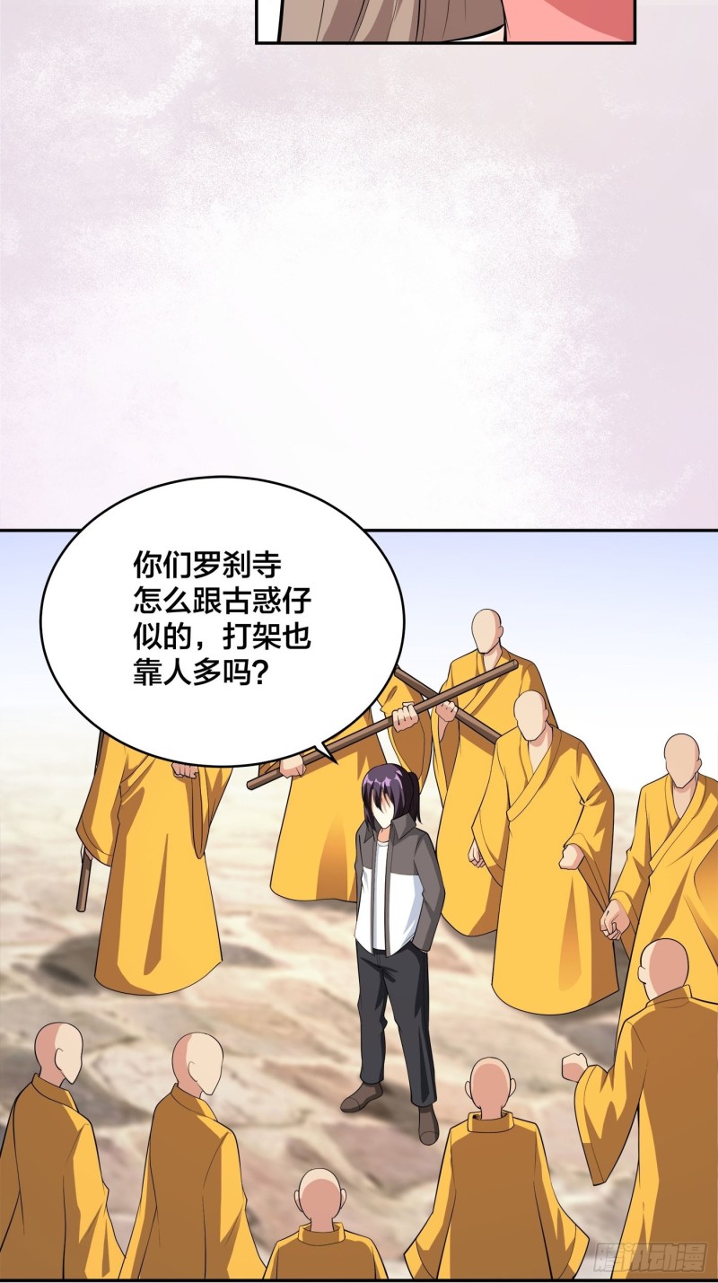 第110话 秃头祝大家五一快乐2