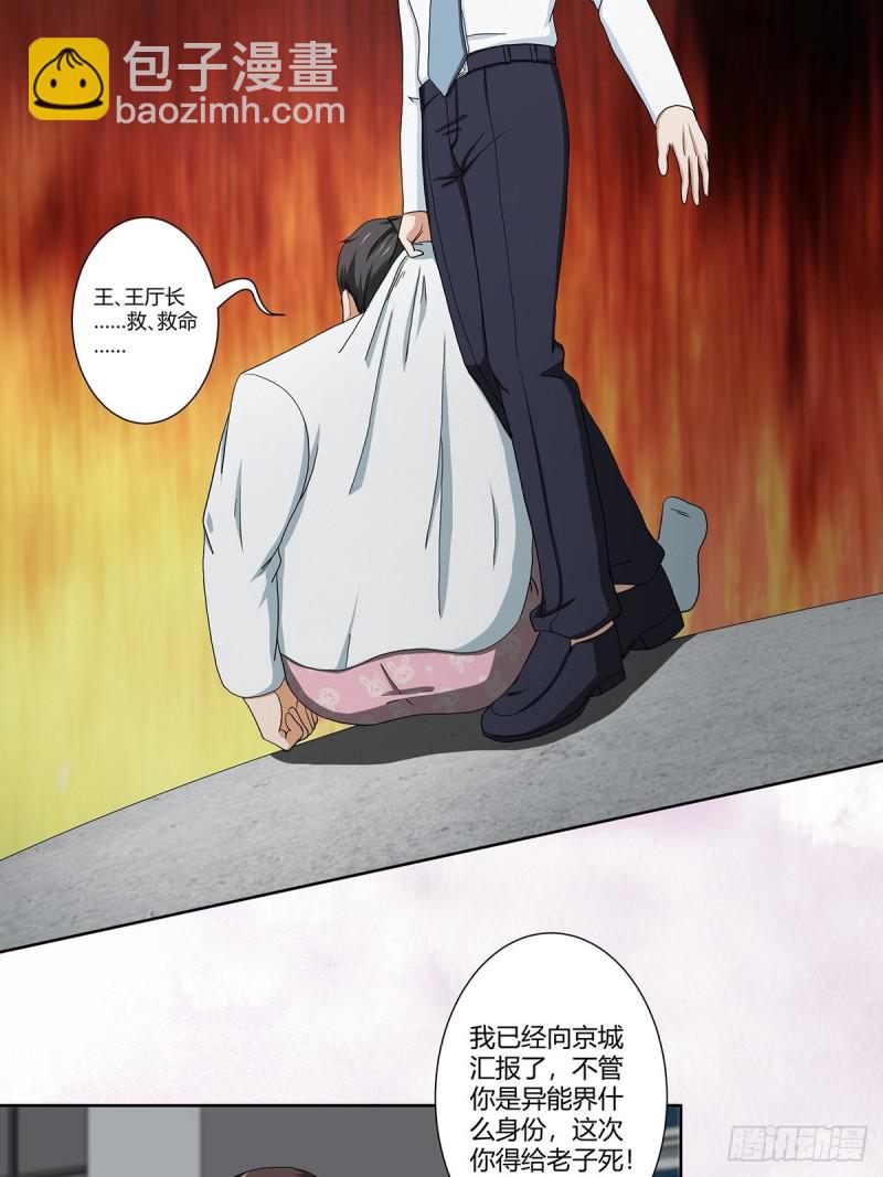 第84话 一个电话14
